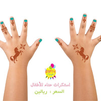 Design Henna Stickers