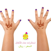 Design Henna Stickers